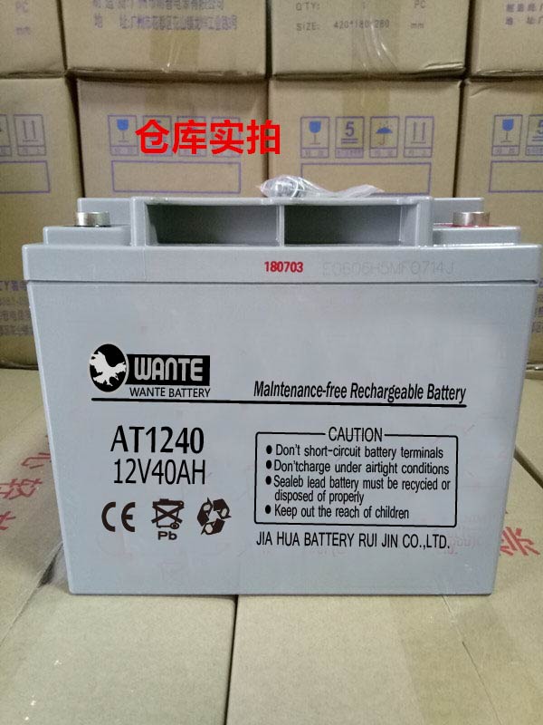 万特蓄电池AT12V40AH